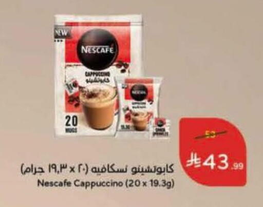 available at Hyper Panda in KSA, Saudi Arabia, Saudi - Al Khobar