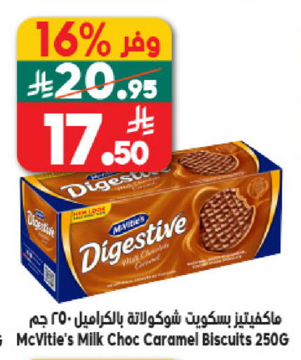 available at Dukan in KSA, Saudi Arabia, Saudi - Jeddah