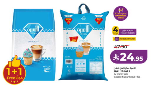 available at لولو هايبرماركت in مملكة العربية السعودية, السعودية, سعودية - تبوك