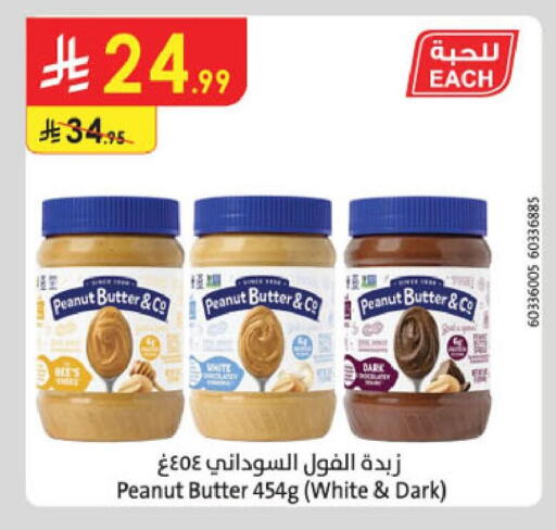 available at الدانوب in مملكة العربية السعودية, السعودية, سعودية - تبوك