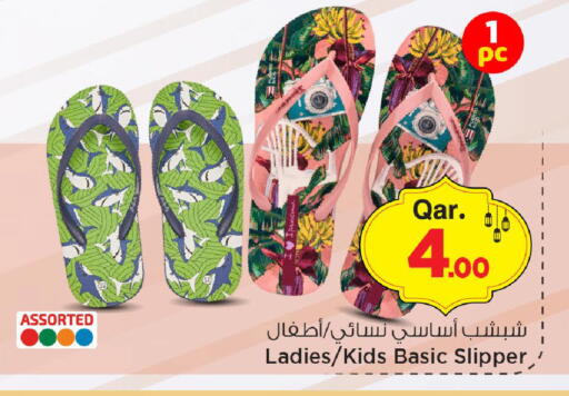 available at مارك & سيف in قطر - الريان