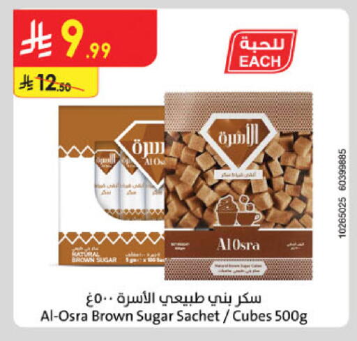 available at الدانوب in مملكة العربية السعودية, السعودية, سعودية - الرياض