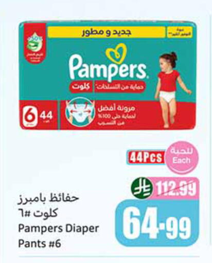 available at Othaim Markets in KSA, Saudi Arabia, Saudi - Sakaka