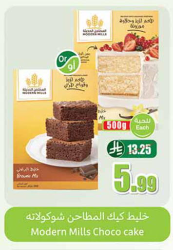 available at Othaim Markets in KSA, Saudi Arabia, Saudi - Tabuk