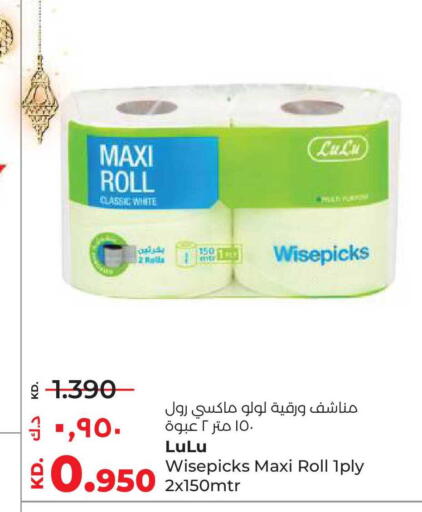 available at Lulu Hypermarket  in Kuwait - Kuwait City