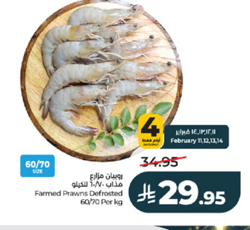 available at LULU Hypermarket in KSA, Saudi Arabia, Saudi - Khamis Mushait