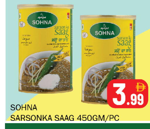 available at Souk Al Mubarak Hypermarket in UAE - Sharjah / Ajman