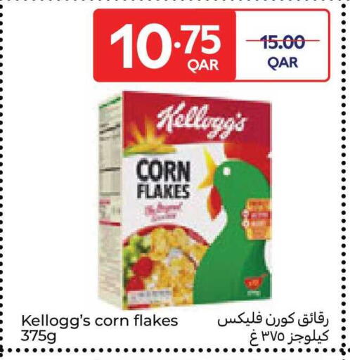 available at كارفور in قطر - الخور