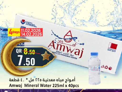 available at دانة هايبرماركت in قطر - الخور