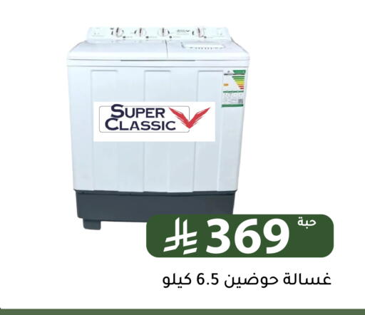 available at Family Discount in KSA, Saudi Arabia, Saudi - Riyadh