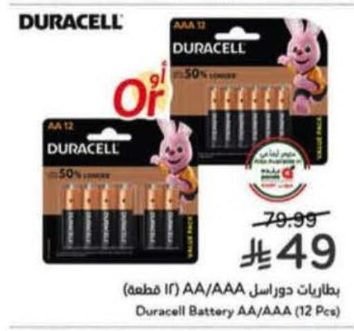 available at هايبر بنده in مملكة العربية السعودية, السعودية, سعودية - الخرج