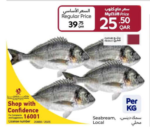 available at كارفور in قطر - الخور