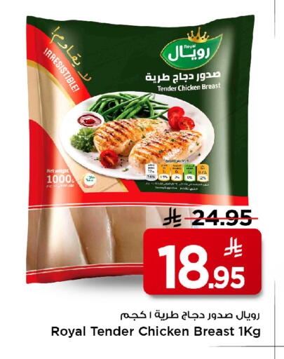 available at Mark & Save in KSA, Saudi Arabia, Saudi - Riyadh