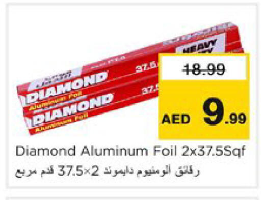 available at نستو هايبرماركت in الإمارات العربية المتحدة , الامارات - دبي