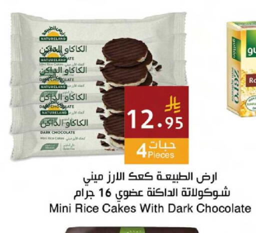 available at Hala Markets in KSA, Saudi Arabia, Saudi - Mecca