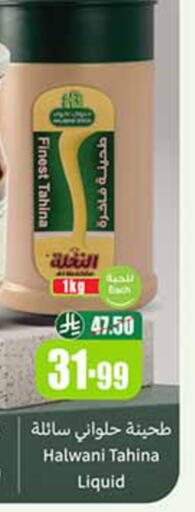 available at أسواق عبد الله العثيم in مملكة العربية السعودية, السعودية, سعودية - خميس مشيط