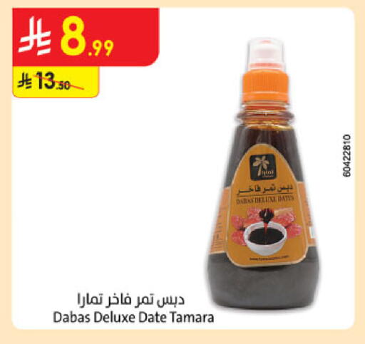 Date available at الدانوب in مملكة العربية السعودية, السعودية, سعودية - الرياض