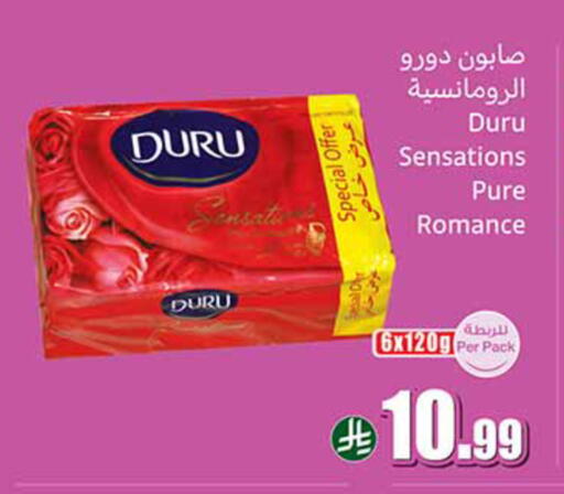 available at أسواق عبد الله العثيم in مملكة العربية السعودية, السعودية, سعودية - الخرج