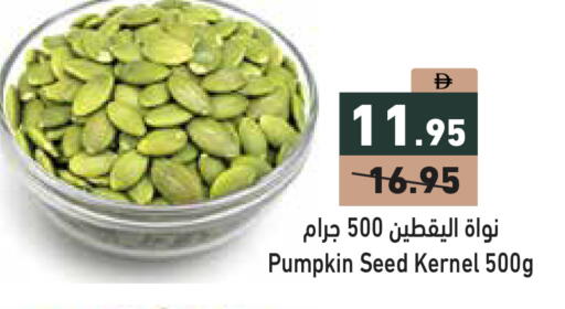Pumpkin available at Aswaq Ramez in UAE - Ras al Khaimah