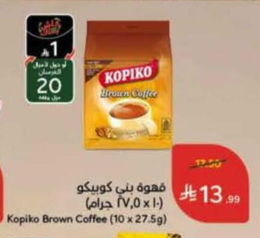 available at هايبر بنده in مملكة العربية السعودية, السعودية, سعودية - الخبر‎