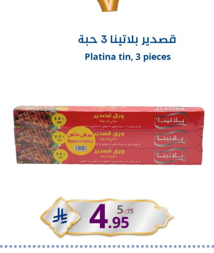available at نسيم الموج in مملكة العربية السعودية, السعودية, سعودية - الرياض