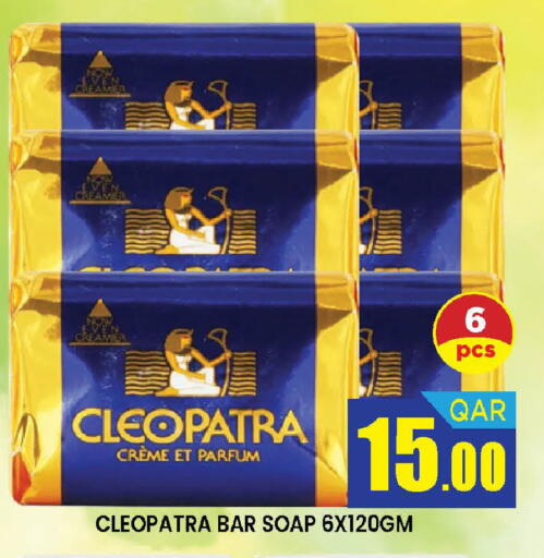 available at دوحة ستوب انح شوب هايبرماركت in قطر - الريان