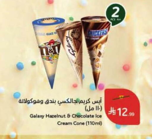 available at هايبر بنده in مملكة العربية السعودية, السعودية, سعودية - الخرج