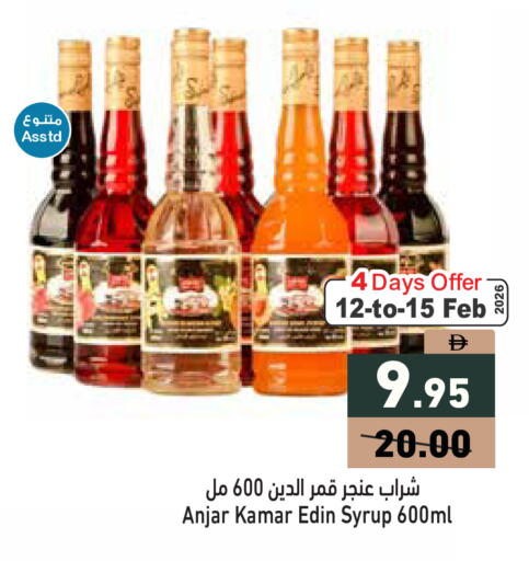 available at أسواق رامز in الإمارات العربية المتحدة , الامارات - دبي