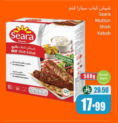 available at أسواق عبد الله العثيم in مملكة العربية السعودية, السعودية, سعودية - خميس مشيط