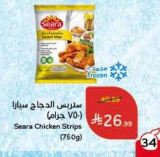 available at هايبر بنده in مملكة العربية السعودية, السعودية, سعودية - المجمعة