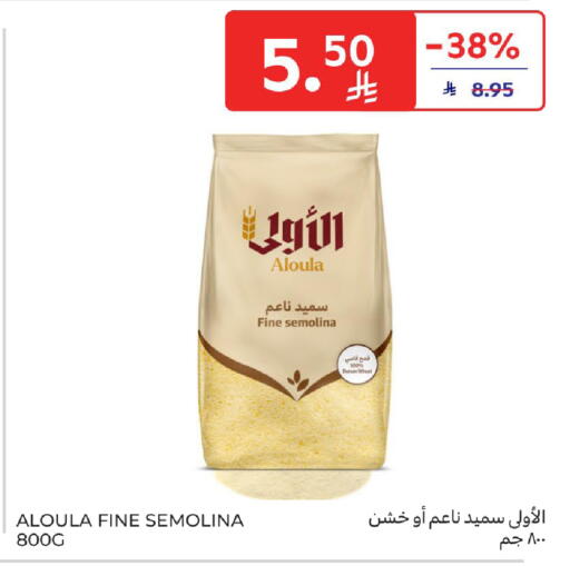available at كارفور in مملكة العربية السعودية, السعودية, سعودية - الرياض