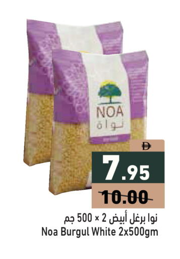 available at Aswaq Ramez in UAE - Ras al Khaimah