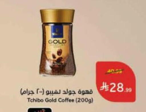 available at هايبر بنده in مملكة العربية السعودية, السعودية, سعودية - الخبر‎