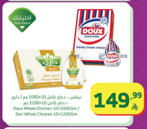 available at Al Raya in KSA, Saudi Arabia, Saudi - Jeddah