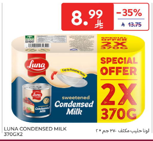 available at كارفور in مملكة العربية السعودية, السعودية, سعودية - سكاكا