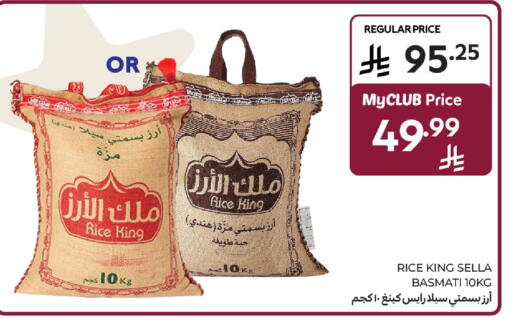 available at Carrefour in KSA, Saudi Arabia, Saudi - Riyadh