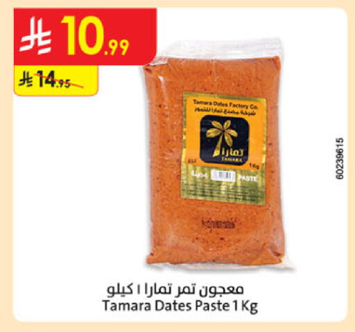 available at الدانوب in مملكة العربية السعودية, السعودية, سعودية - الرياض