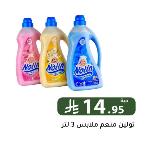 available at Family Discount in KSA, Saudi Arabia, Saudi - Riyadh