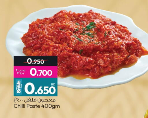 Chilli available at أنصار جاليري in البحرين