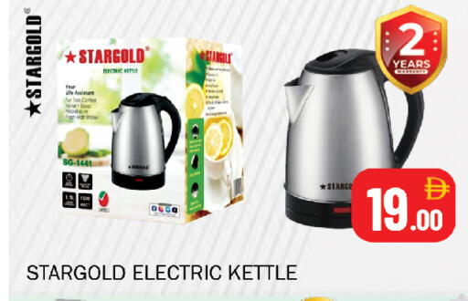 available at Souk Al Mubarak Hypermarket in UAE - Sharjah / Ajman