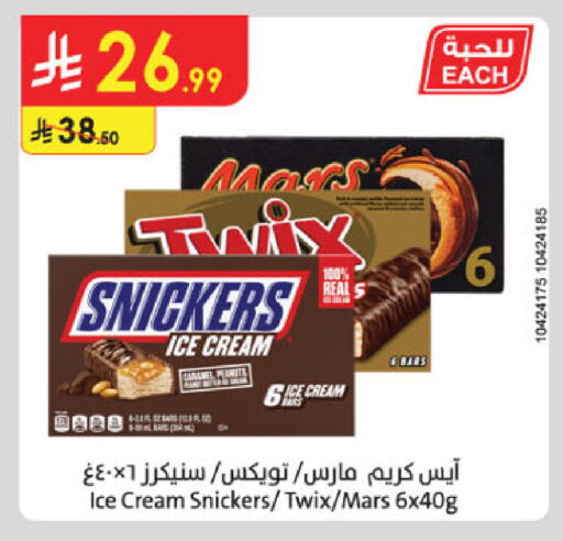 available at الدانوب in مملكة العربية السعودية, السعودية, سعودية - الرياض