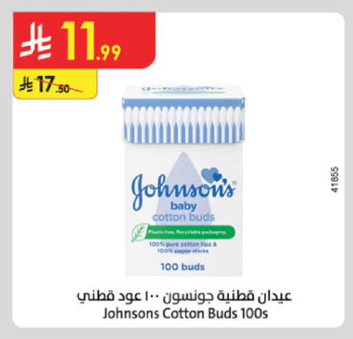 available at الدانوب in مملكة العربية السعودية, السعودية, سعودية - مكة المكرمة