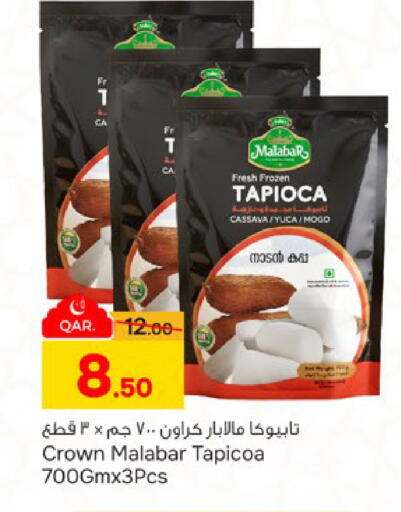 Cassava available at باريس هايبرماركت in قطر - أم صلال