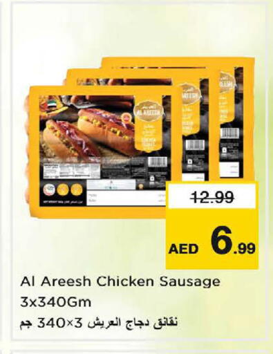 available at نستو هايبرماركت in الإمارات العربية المتحدة , الامارات - ٱلْعَيْن‎