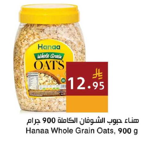 available at Hala Markets in KSA, Saudi Arabia, Saudi - Mecca