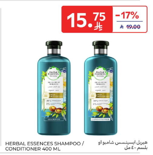 available at كارفور in مملكة العربية السعودية, السعودية, سعودية - جدة