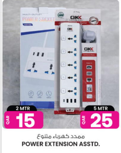 available at Ansar Gallery in Qatar - Al Daayen