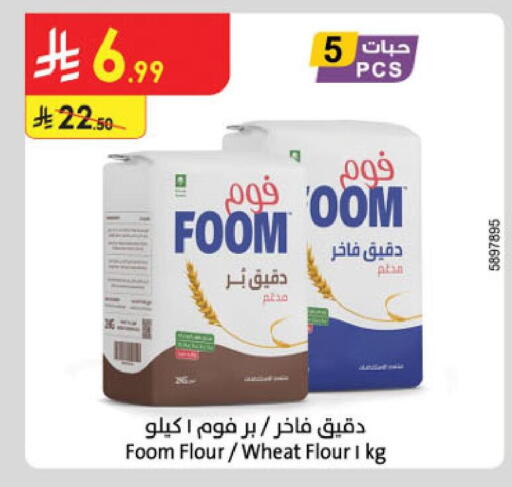 available at Danube in KSA, Saudi Arabia, Saudi - Tabuk