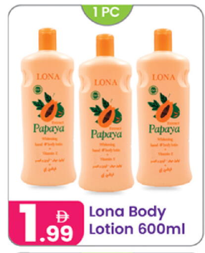 Papaya available at Al Nahda Gifts Center in UAE - Sharjah / Ajman