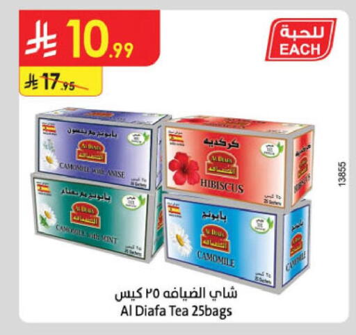 Anise Mint available at الدانوب in مملكة العربية السعودية, السعودية, سعودية - أبها